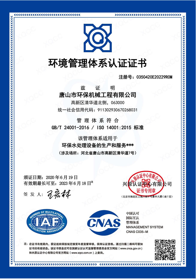 Environmental quality certificate
